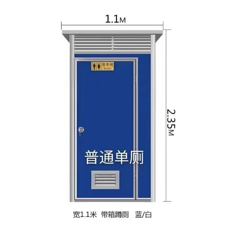 what is mobile toilet